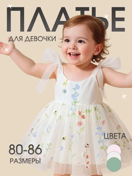 Fati12 Нарядное пышное платье