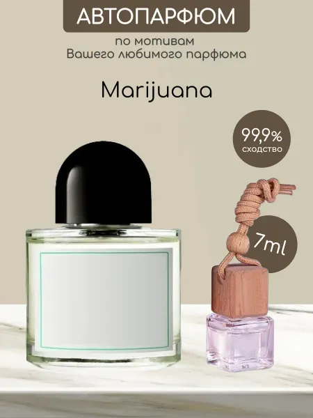 Favorite&W&Brand Автомобильный ароматизатор Marijuana