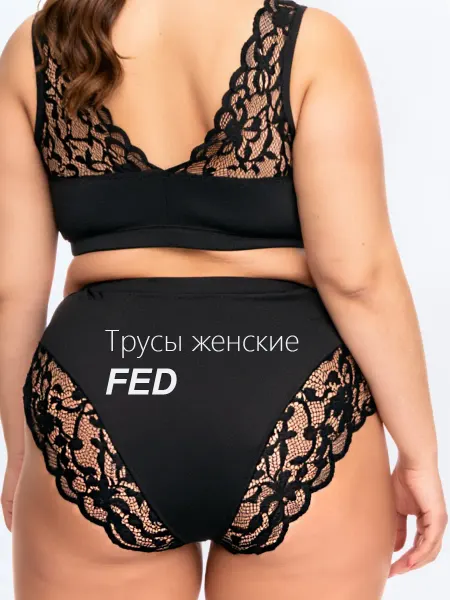 FED Трусы больших размеров кружевные слипы с высокой посадкой
