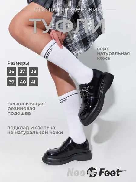 Neo Feet Туфли на платформе из натуральной кожи