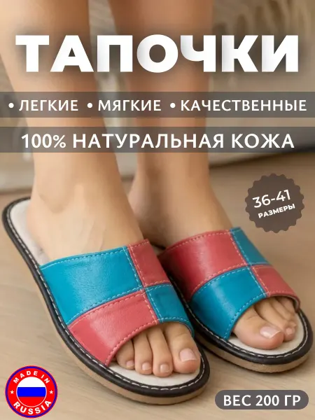 Тапочки домашние открытые кожаные натуральная кожа