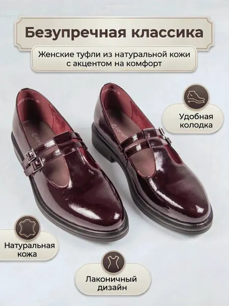 Ferlenz Туфли на низком каблуке