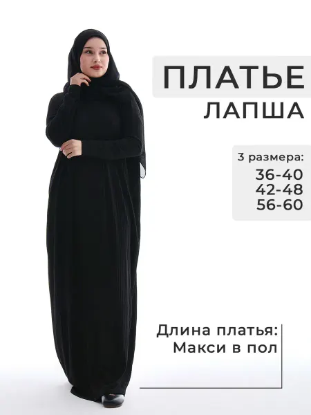 Ferne Платье Лапша, Макси