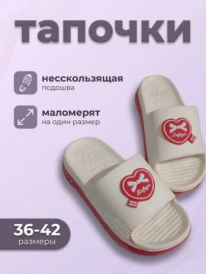 Детская обувь: летние тапочки, кроксы, домашние и уличные тапочки