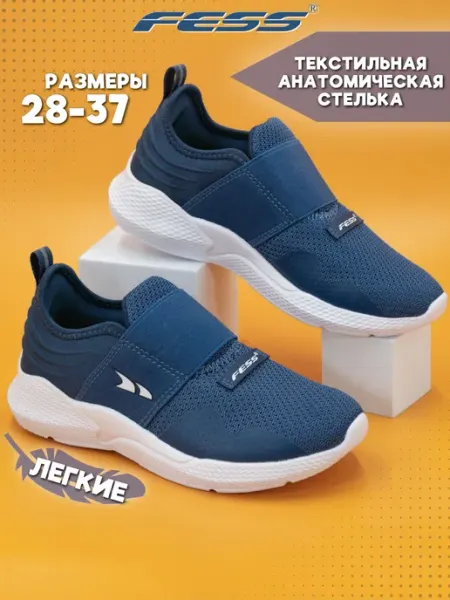 FESS Кроссовки спортивные текстильные на сменку и физкультуру