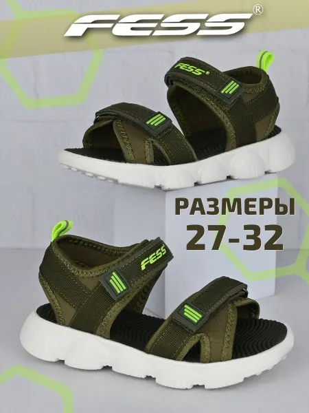 FESS Сандалии для мальчика открытые на липучках