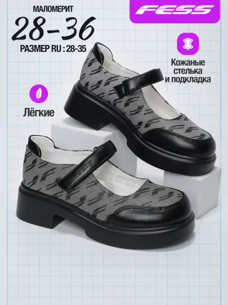 FESS Школьные туфли на липучке