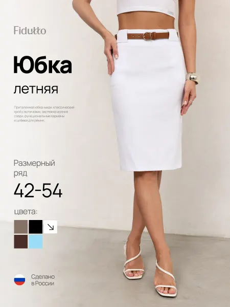 Fidutto Юбка карандаш летняя офисная