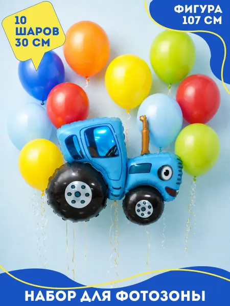 Happy Fiesta Воздушные шары Синий Трактор