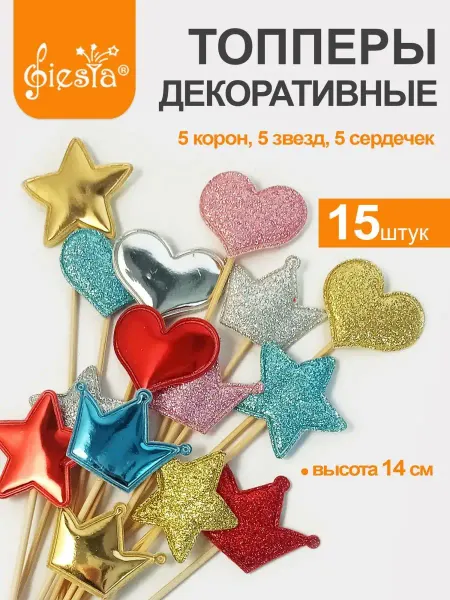 Fiesta Шпажки для канапе Топперы на торт детские