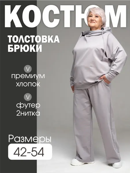 FiftyPates Костюм спортивный летний