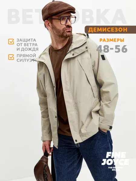 Fine Joyce Ветровка с капюшоном куртка весенняя