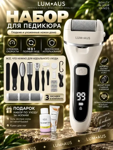 Finest Me Пилка для пяток роликовая электрическая