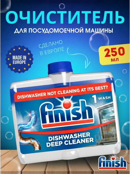 Finish Набор Средство чистящее для посудомоечных машин Финиш 2 шт