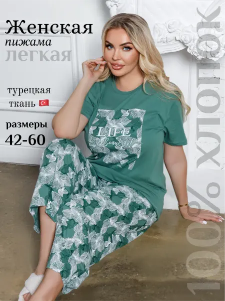 Хлопковая пижама со штанами и футболкой костюм домашний