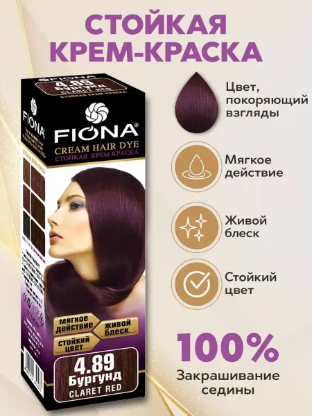 FIONA Крем-краска для волос стойкая бургунд