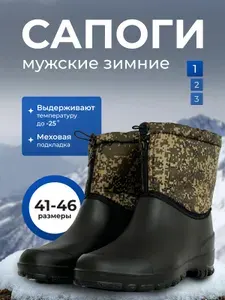 FIRM G Сапоги резиновые дутики