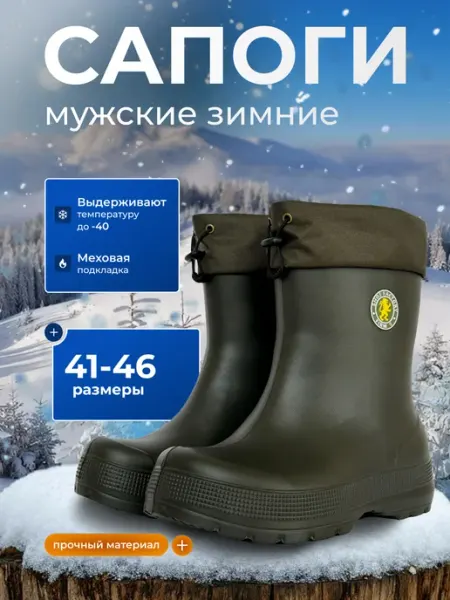 FIRM G Сапоги непромокаемые утепленные