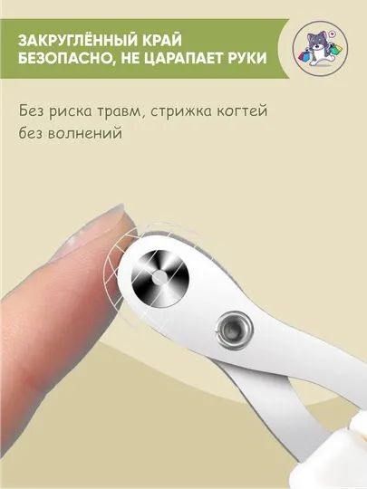 Когтерез для кошек, ножницы для стрижки когтей домашних животных