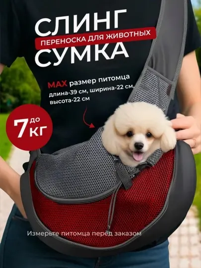 Рюкзак для переноски, домашних животных кошек и собак, темно-красный