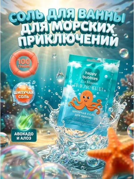 Fito косметик Соль для ванны для морских приключений, 100 гр