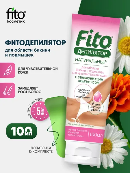 Fito косметик Крем Депилятор для чувствительной кожи женский 100мл