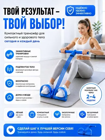 Многофункциональный эспандер-тренажер с педалями для фитнеса, пресса и домашних тренировок