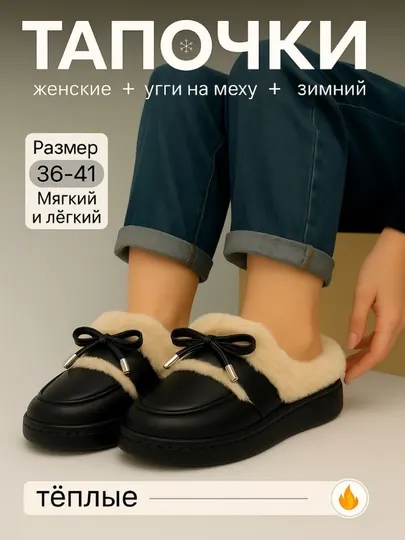 Теплые зимние тапочки– мягкая шерстяная домашняя обувь, для женщин, маломерка