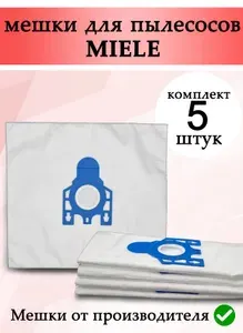 Мешки для пылесоса Miele пылесборники мешок синтетические GN, FJM Мили 5 шт