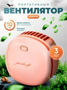 Мини вентилятор на шею и пояс Flair mini, портативный, компактный, розовый
