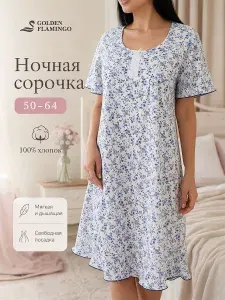 Ночная сорочка Golden Flamingo Большие размеры