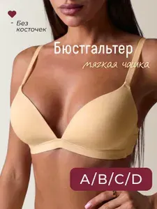 Бюстгальтер LADY FLASH2 бесшовный без косточек топ спортивный