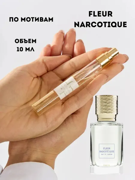 История Ароматов Духи стойкие Ex Nihilo Fleur Narcotique наркотик 10 мл