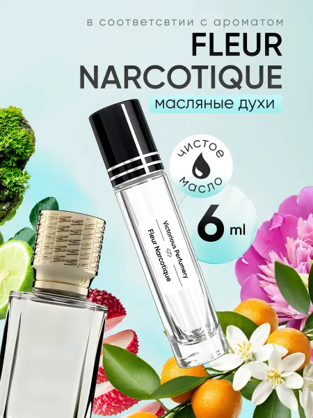 Victorious perfumery Масляные духи Fleur Narcotique 6 мл