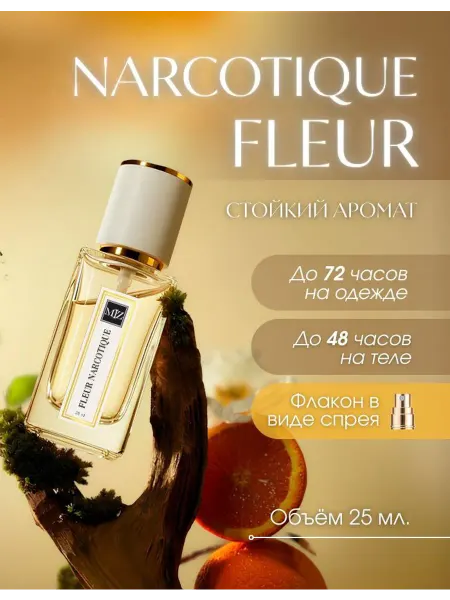 МИЗ Духи масляные женские Fleur Narcotique, Флер 25мл стойкие