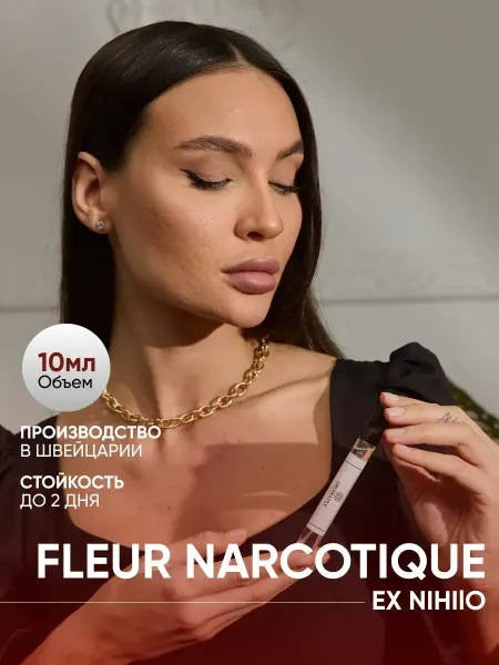 Новогодние духи Духи по мотивам Fleur Narcotique 10 мл