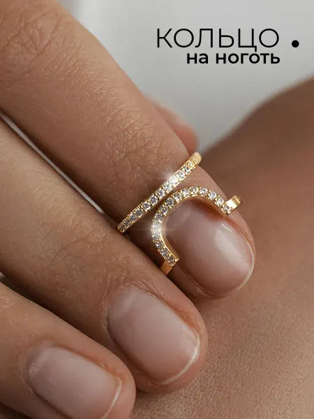 Flevo Кольцо на ноготь бижутерия