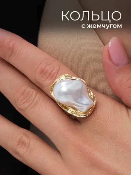 Flevo Кольцо с жемчугом регулируемое крупное