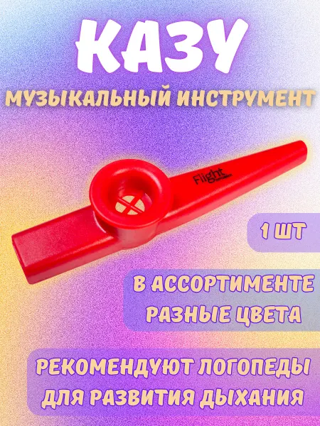 Flight Казу музыкальный инструмент