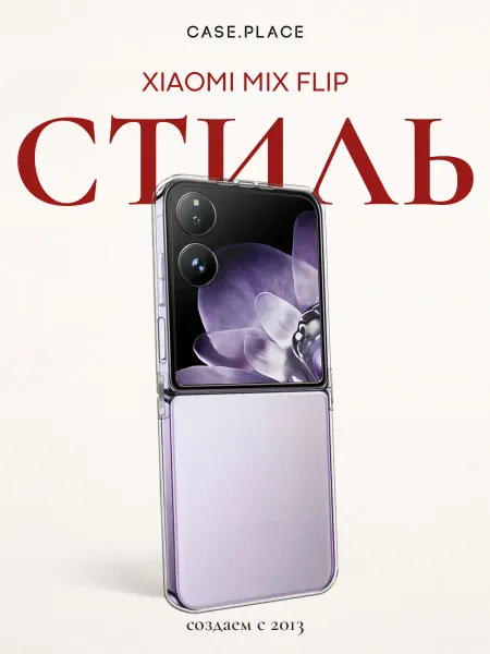 Xiaomi Чехол на Mix Flip