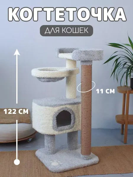 Потягушкин Когтеточка для кошки комплекс домик и лежанка со столбиком