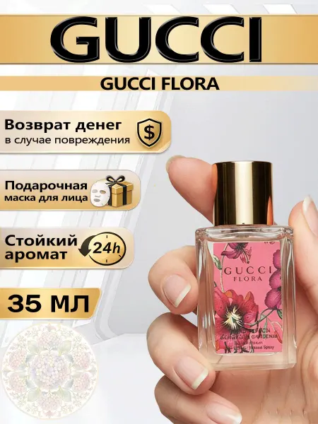 Цветочная фея Духи Gucci Flora 35 МЛ нежный сладкий аромат для женщин