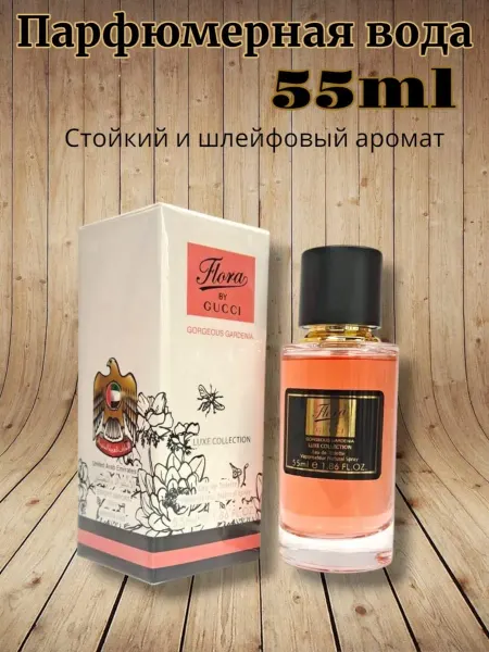 Сладкий аромат Духи Flora by Gucci 55 мл