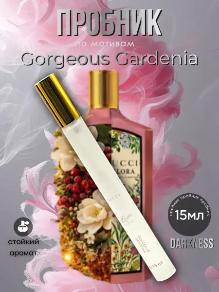 Пробник духи Духи Flora Gucci Флора Гуччи 6 мл
