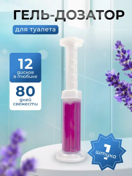 Flossify Гель для унитаза в шприце туалетный
