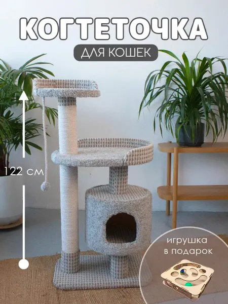 Потягушкин Когтеточка хлопковая для кошки с домиком Милан, цвет серый