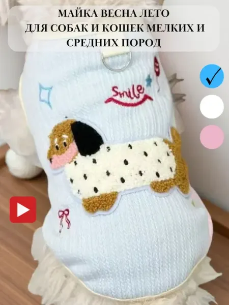 ДомЛап Майка для собак и кошек мелких и средних пород