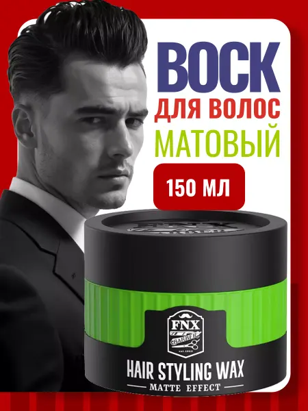 FNX Воск крем для волос с матовым эффектом 150 мл