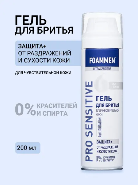 Foammen Гель для бритья Skincare System " защита "