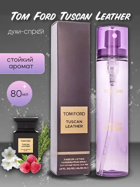 Спрей для тела Духи Tom Ford Tuscan Leather 80мл